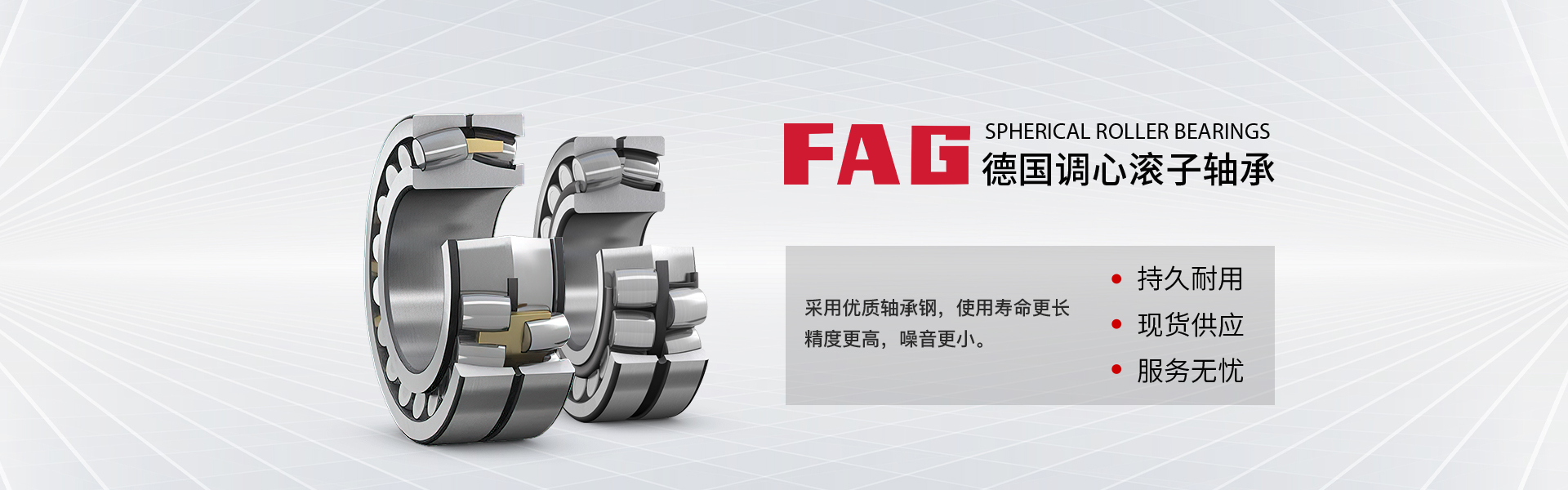上海万德荣轴承有限公司