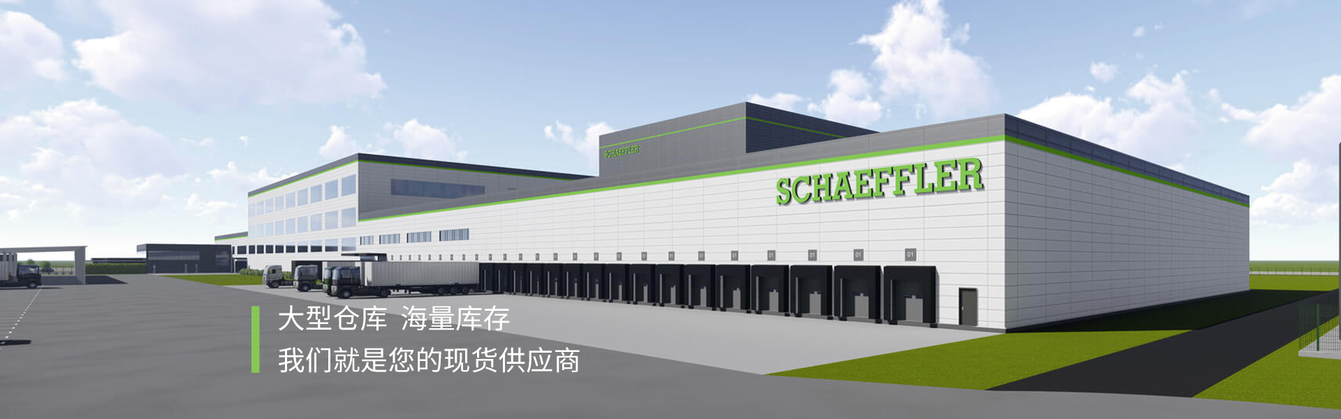 上海万德荣轴承有限公司